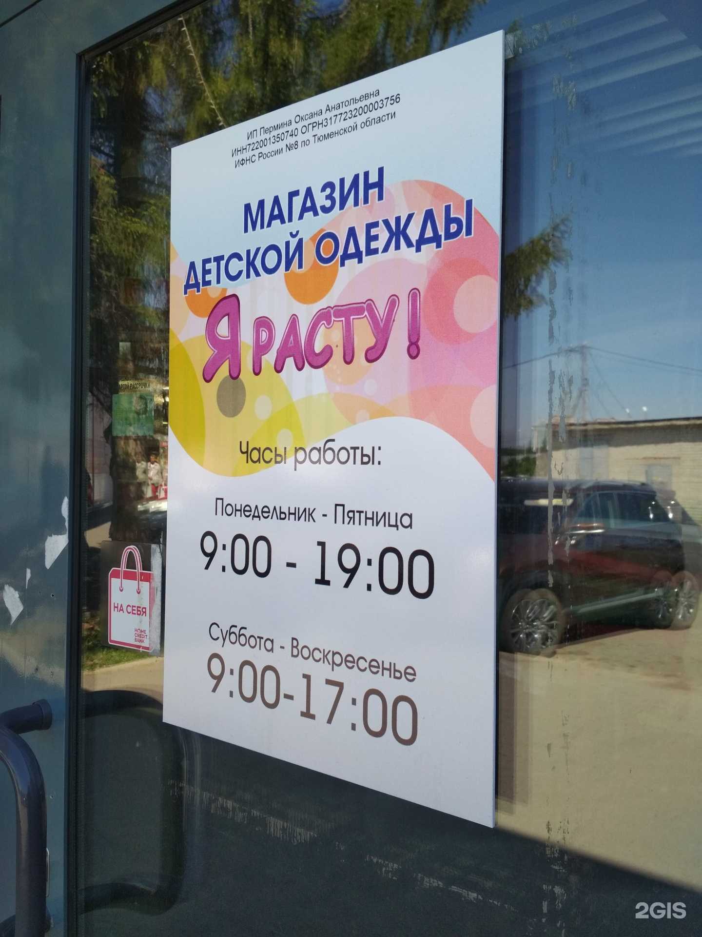 Отзывы на компанию Goodbike в г. Ялуторовск c фото