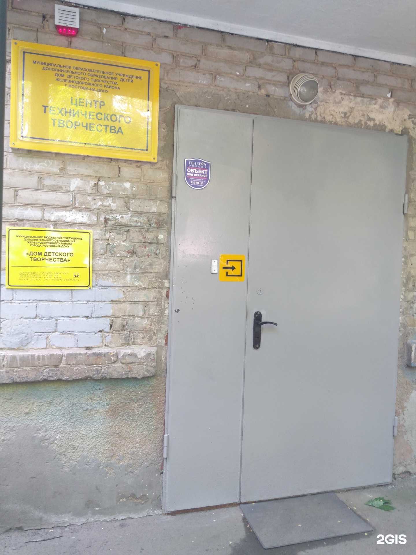 Отзывы на компанию Дом детского творчества Железнодорожного района в г. Ростов-на-Дону c фото