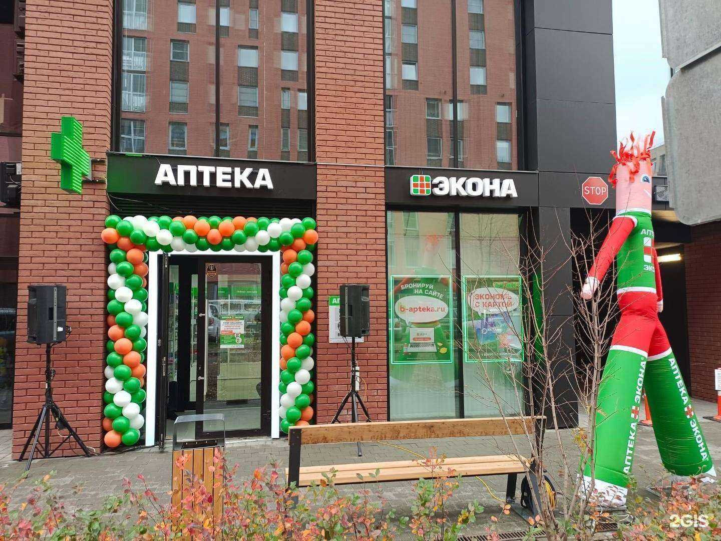 Отзывы на компанию Экона в Новосибирске c фото