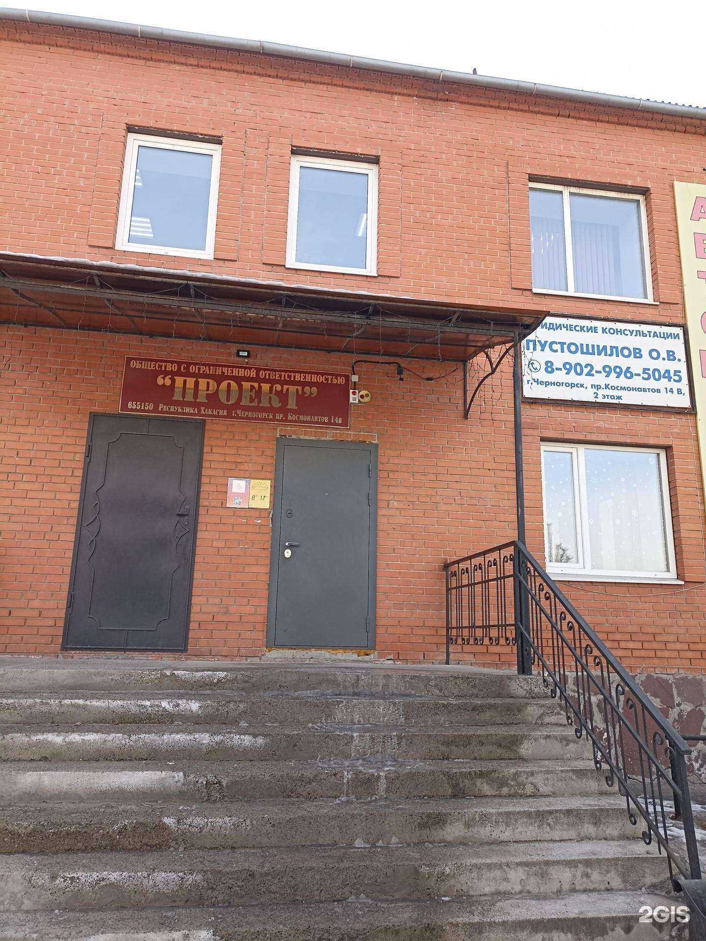 Отзывы на компанию Йога Черногорск в Черногорске c фото - фотография 2 из 2