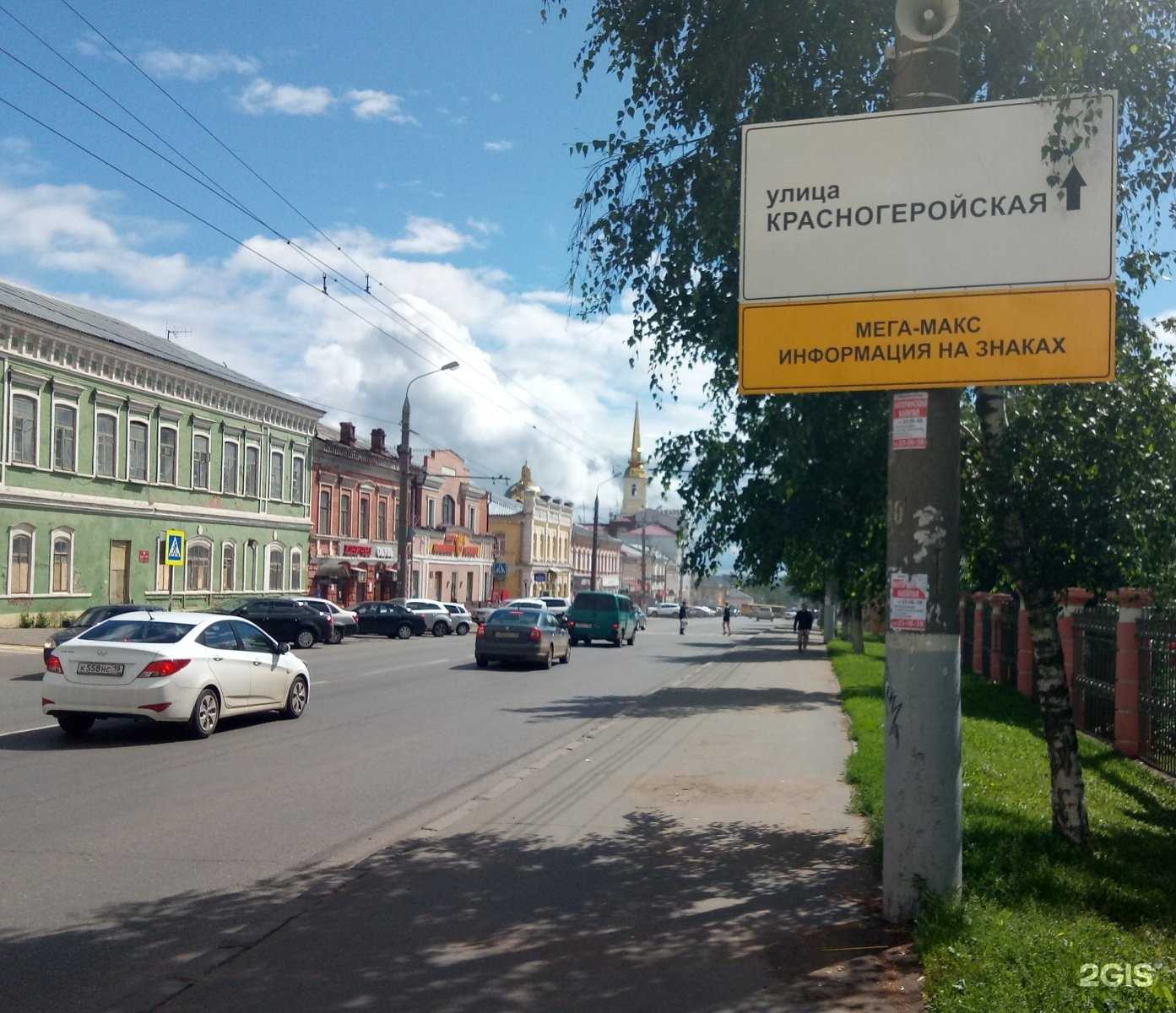 Отзывы на компанию Мега-макс в Ижевске c фото