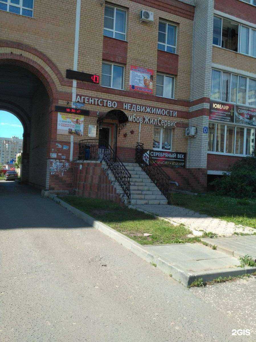 Отзывы на компанию Тамбовжилсервис в Тамбове c фото