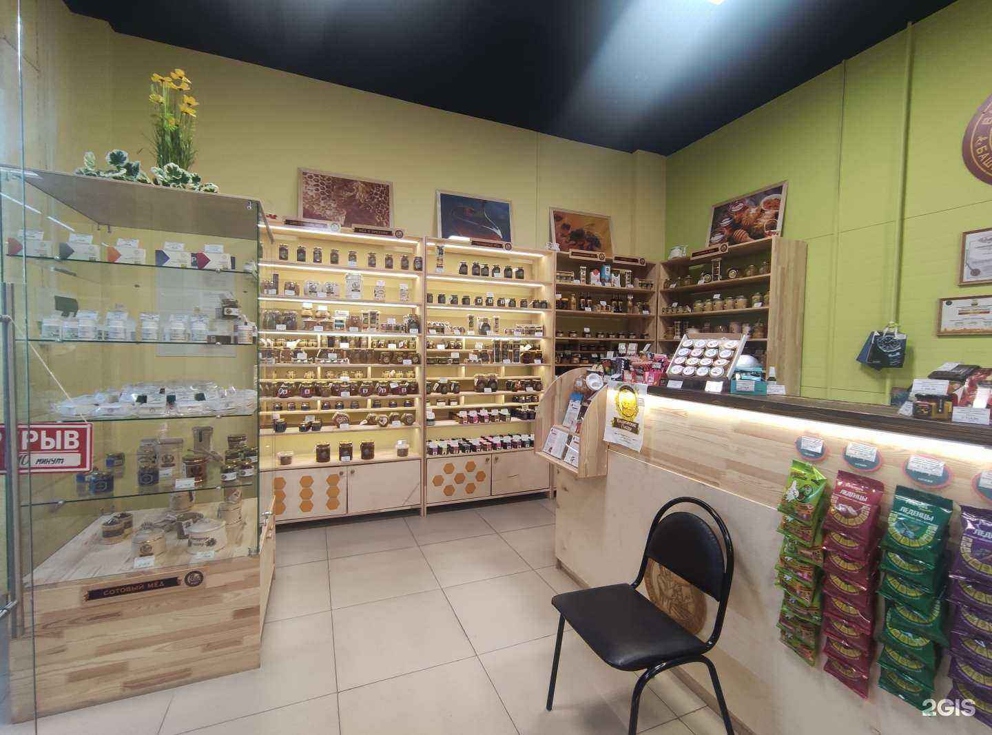 Отзывы на компанию Башкирский мëд в г. Щёлково c фото