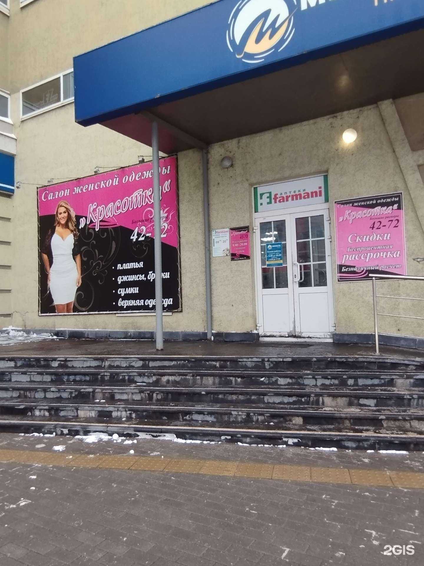 Отзывы на компанию Красотка в Боре c фото