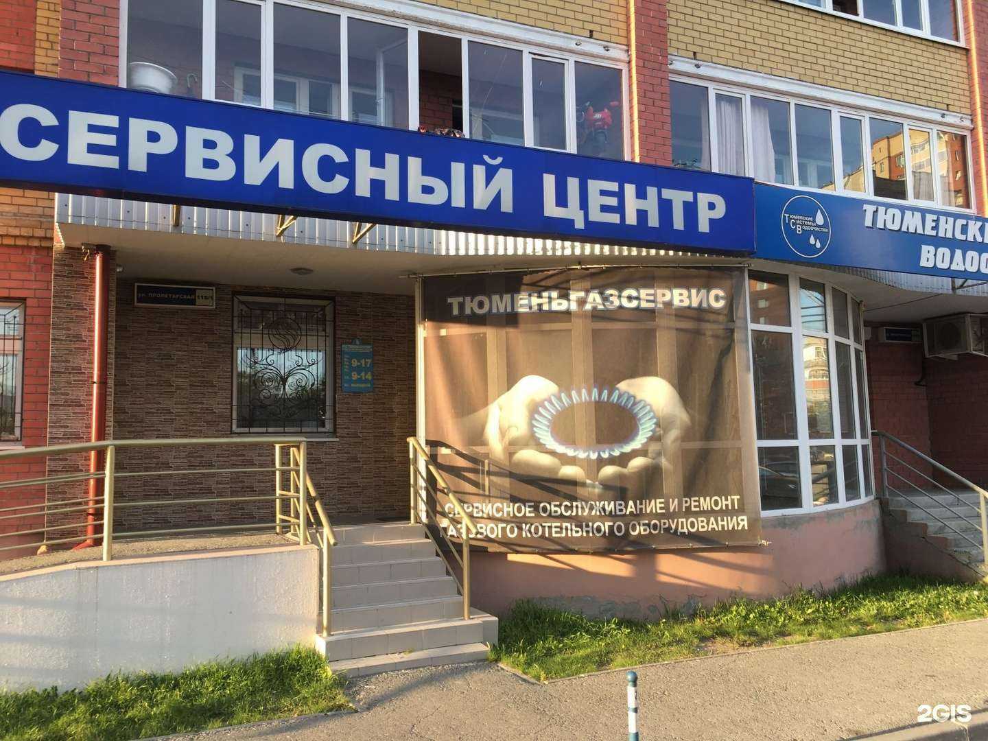 Отзывы на компанию Тюменские системы водоочистки в г. Тюмень c фото