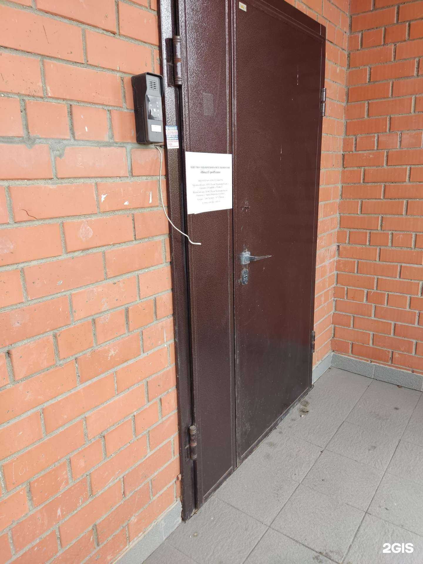 Отзывы на компанию ИнвестСтройРегион в Одинцове c фото