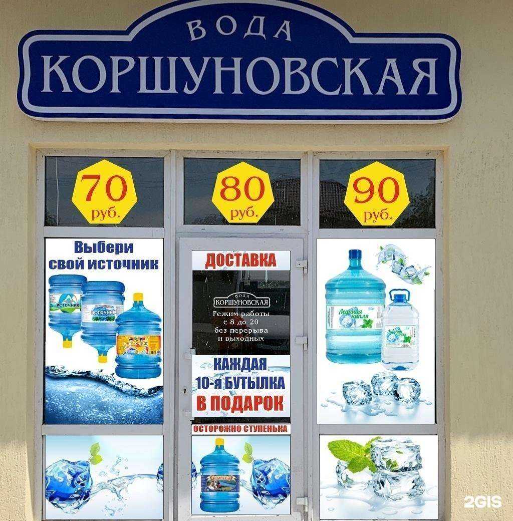 Отзывы на компанию Вода Коршуновская в Новочеркасске c фото