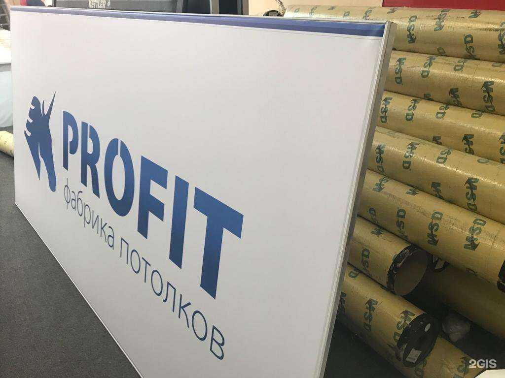 Отзывы на компанию Профит в г. Химки c фото