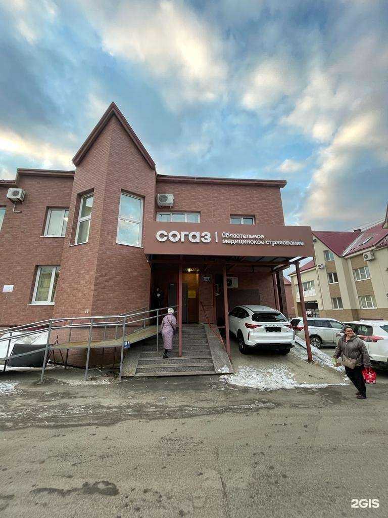 Отзывы на компанию СОГАЗ-Мед в Южно-Сахалинске c фото