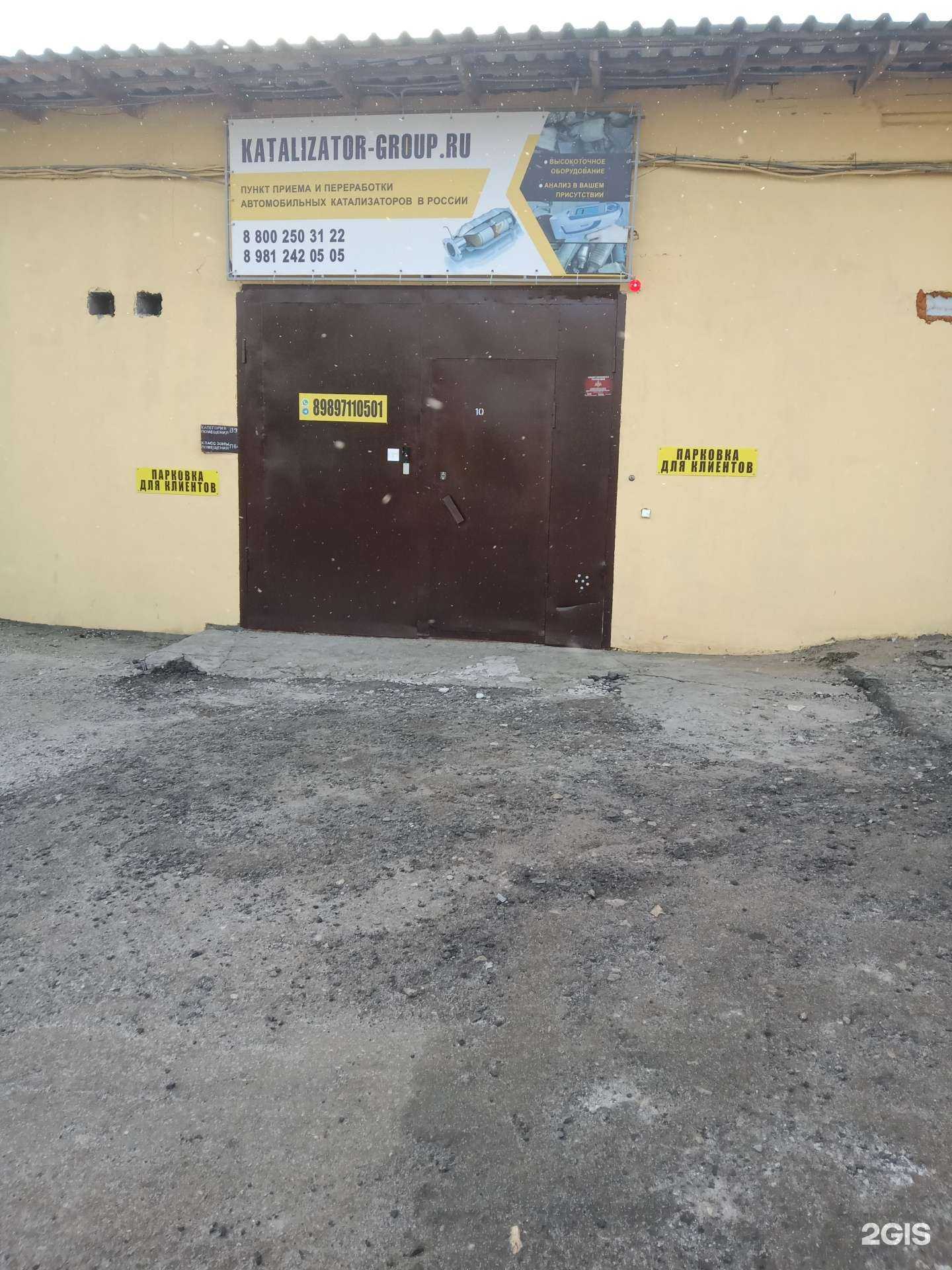 Отзывы на компанию Katalizator-Group.ru в г. Саратов c фото