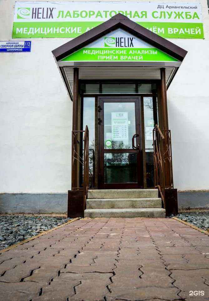 Отзывы на компанию Helix в г. Архангельск c фото