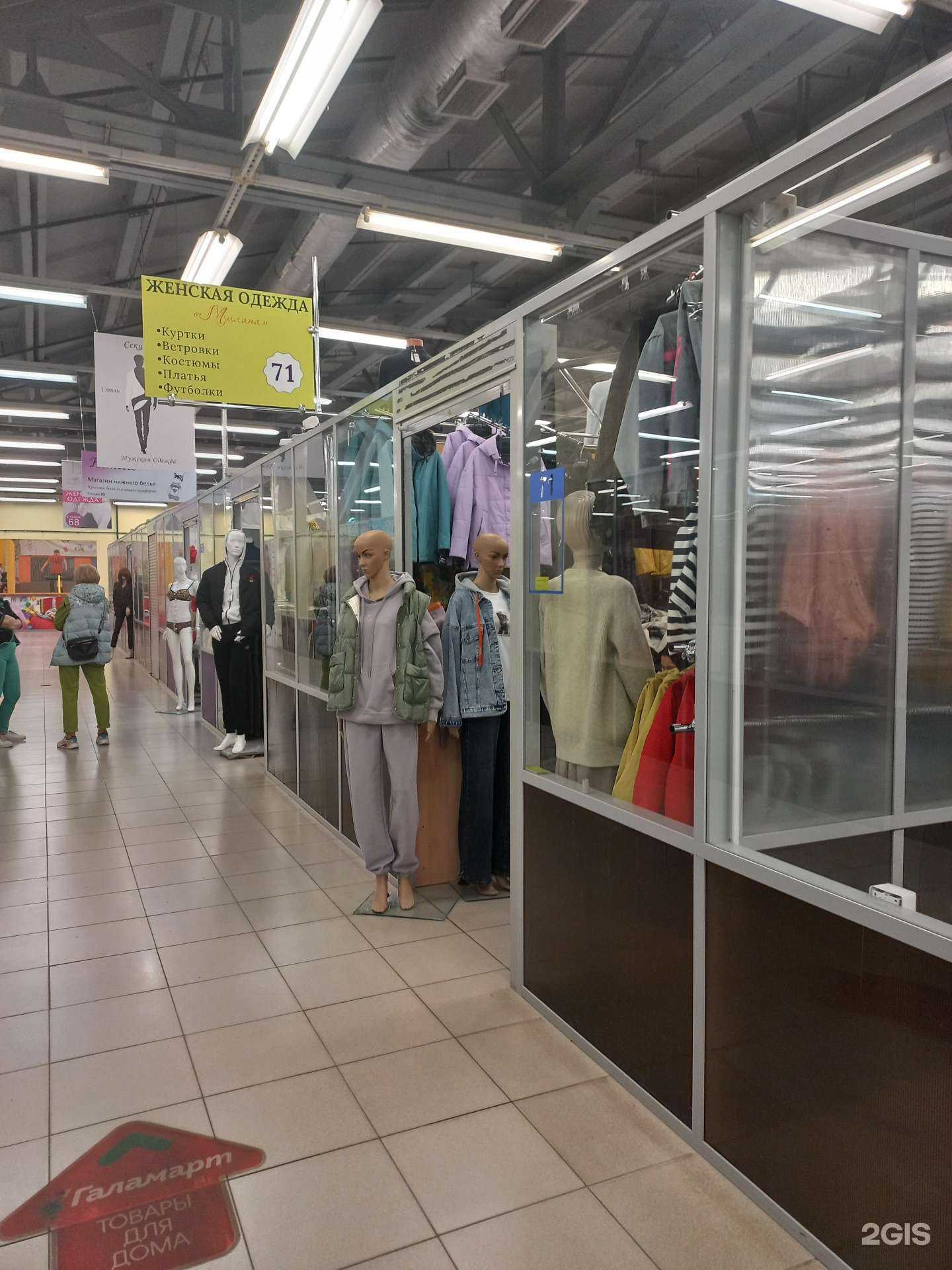 Отзывы на компанию Милана в г. Тольятти c фото
