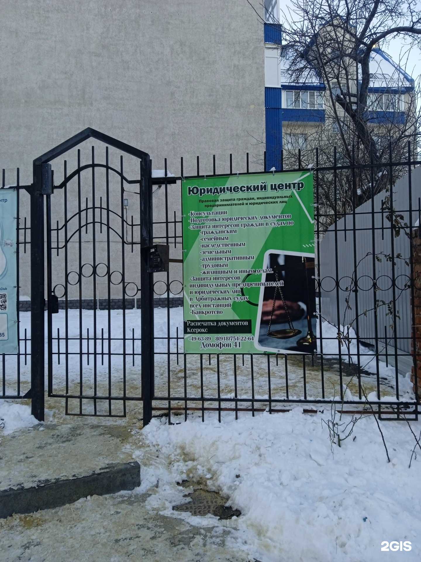 Отзывы на компанию Юридический центр в г. Ставрополь c фото