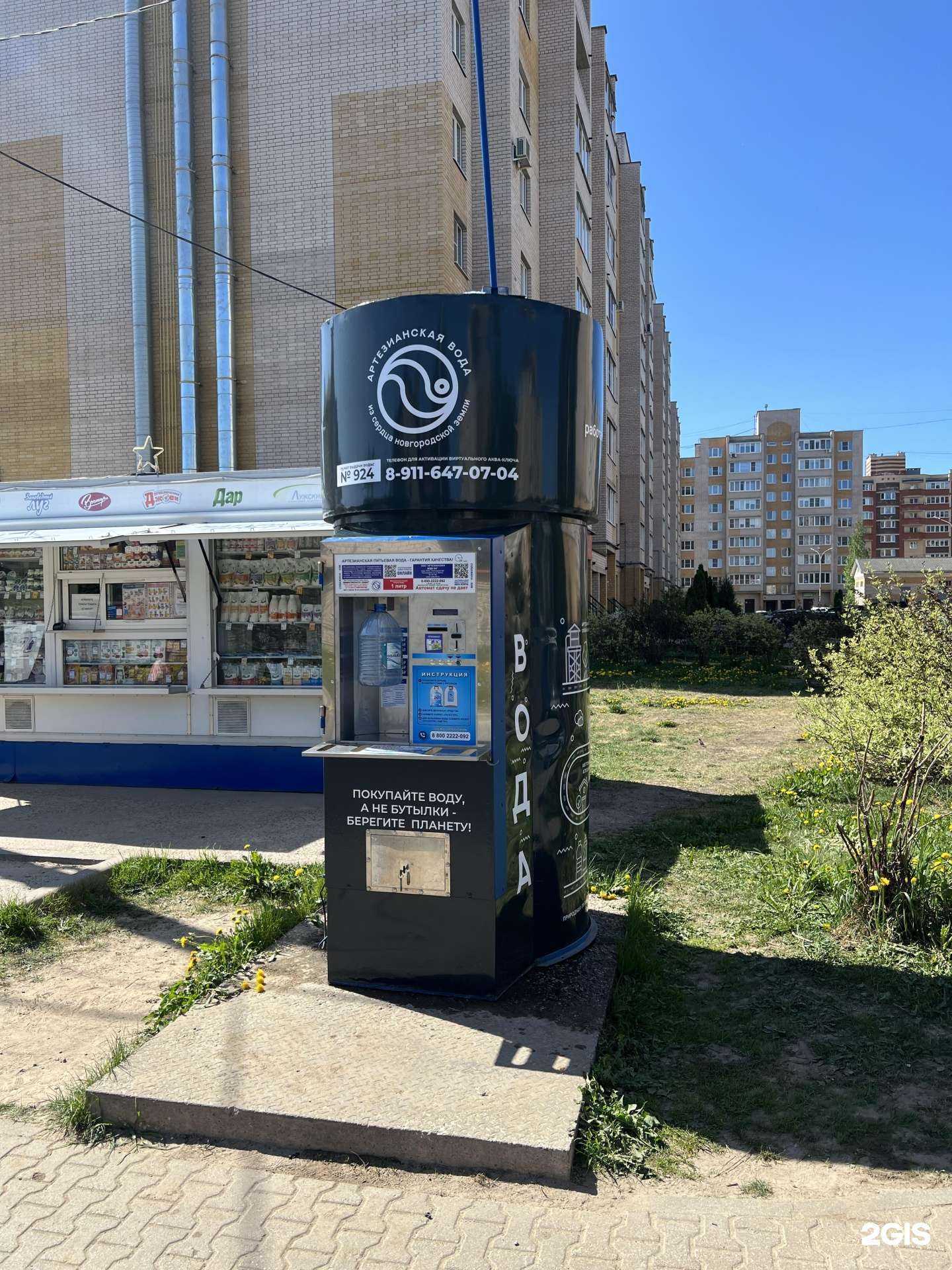 Отзывы на компанию Автоматизированный киоск по продаже артезианской воды в г. Великий Новгород c фото