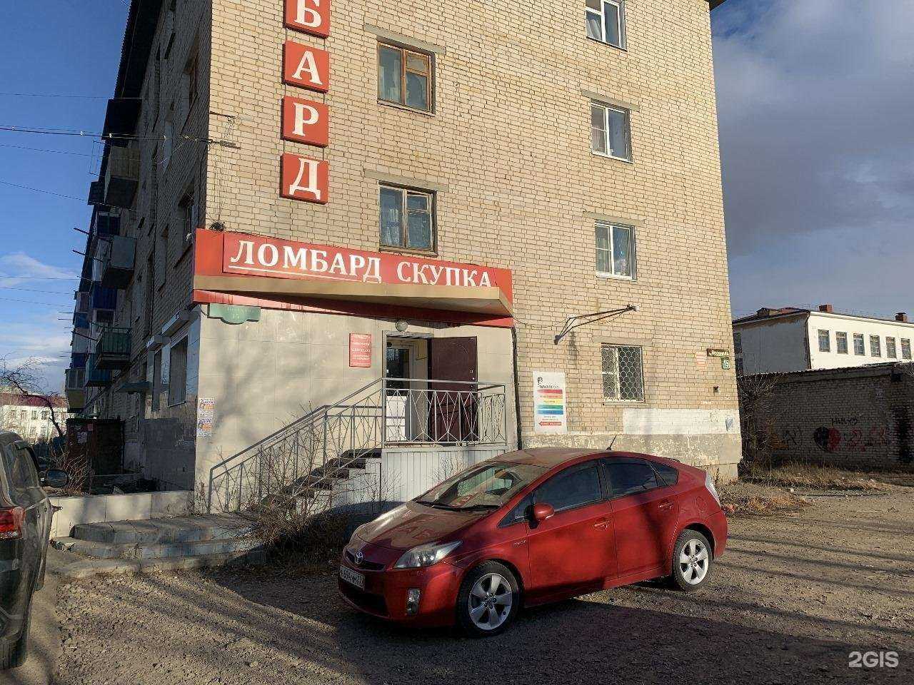 Отзывы на компанию Уездный ломбард в г. Чита c фото