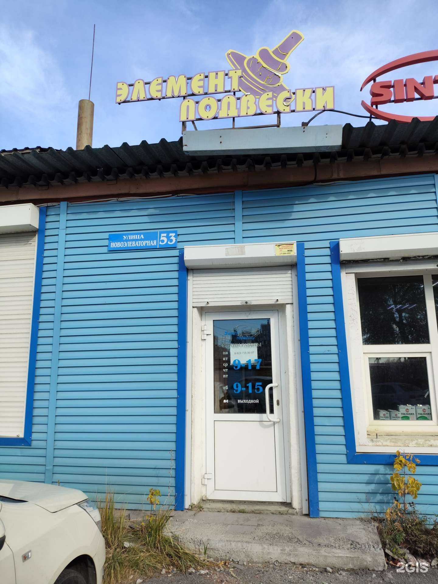 Отзывы на компанию Элемент подвески в Челябинске c фото