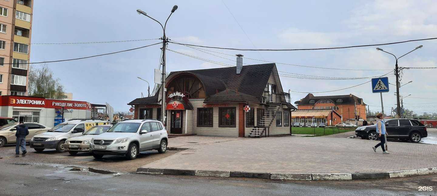 Отзывы на компанию Шайба в Павловском Посаде c фото