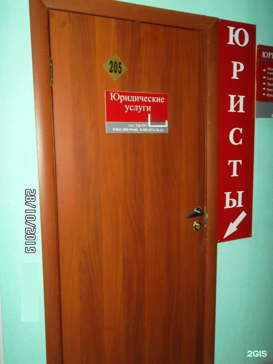 Отзывы на компанию Юридическая фирма в Барнауле c фото