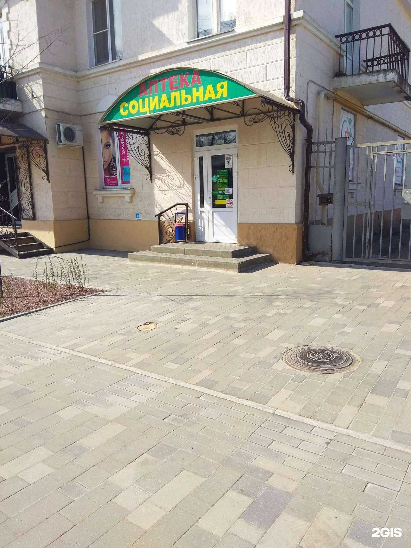 Отзывы на компанию Социальная Аптека в г. Азов c фото