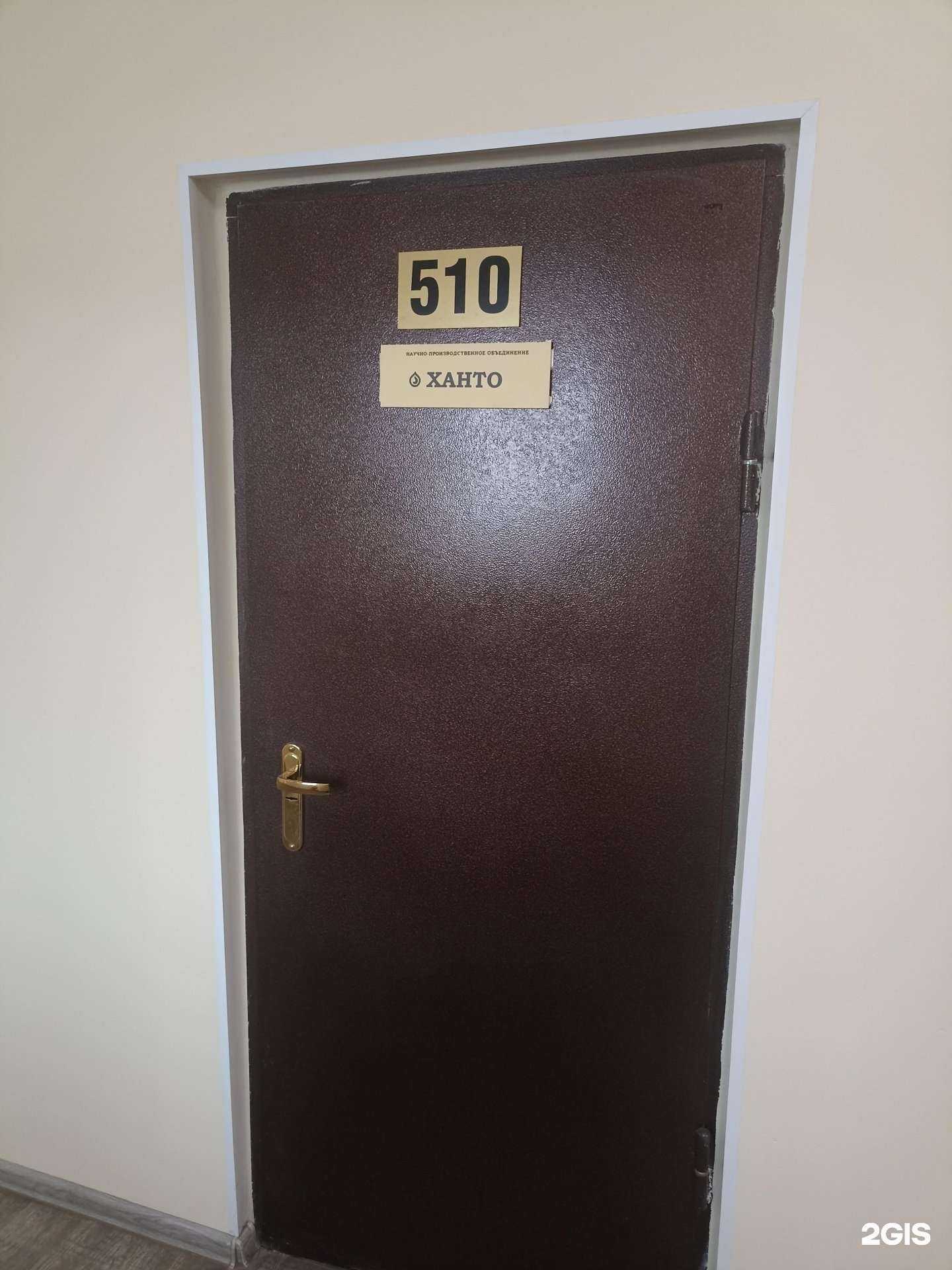 Отзывы на компанию Ханто в Тюмени c фото