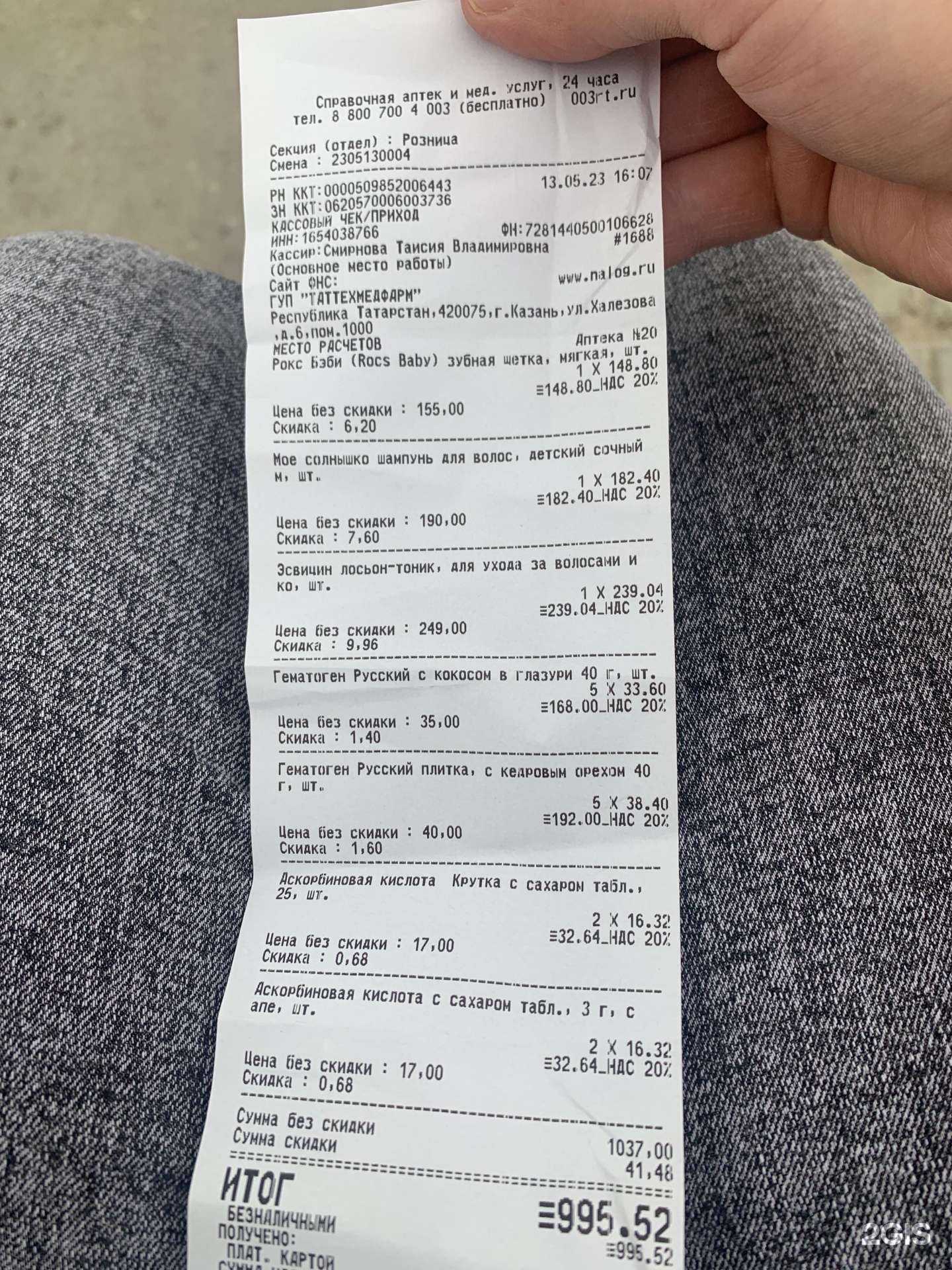 Отзывы на компанию Таттехмедфарм в г. Казань c фото