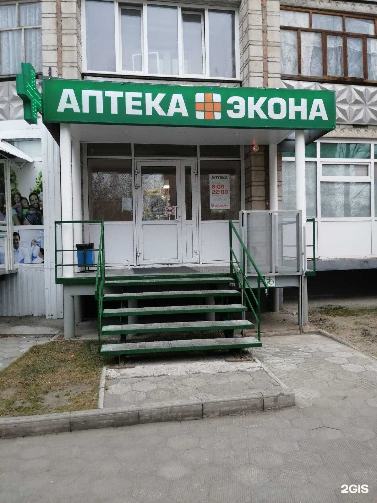 Отзывы на компанию Экона в Стрежевое c фото