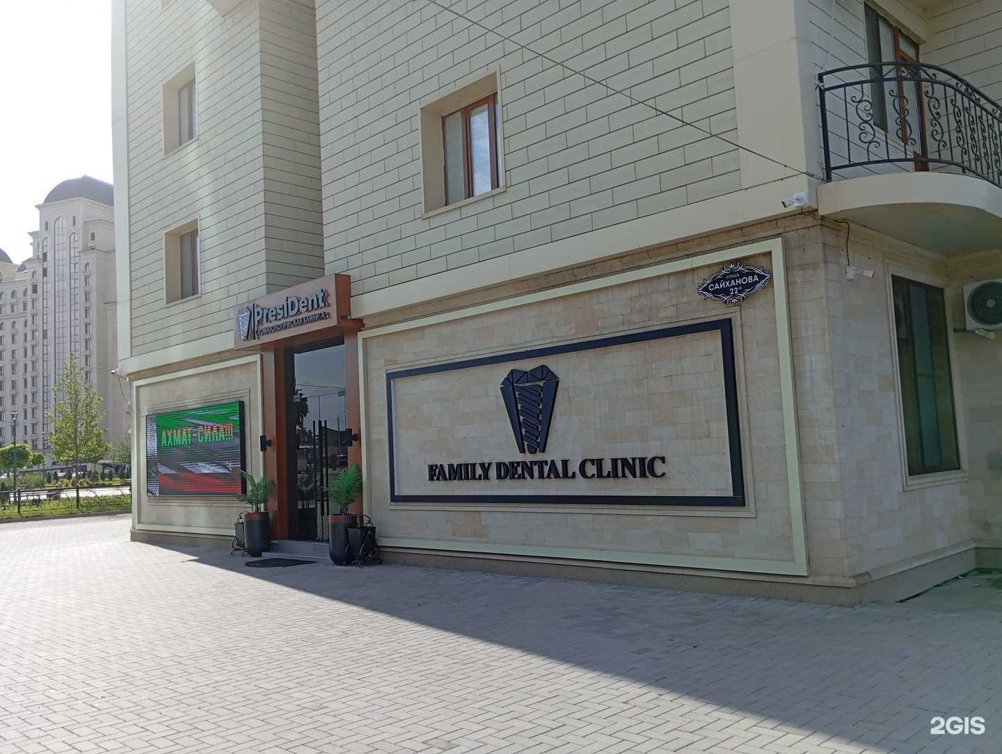 Отзывы на компанию PresiDent в Грозном c фото