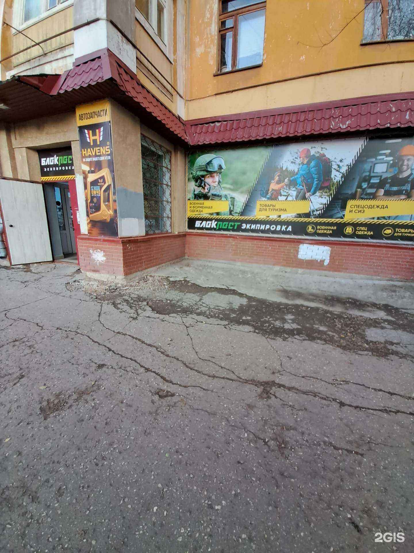 Отзывы на компанию Блокпост в Самаре c фото