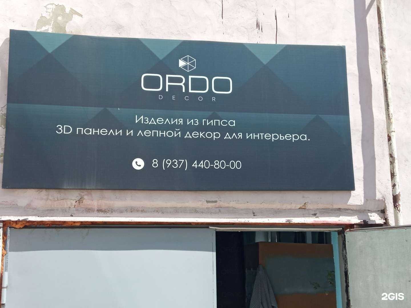 Отзывы на компанию Ordo Decor в г. Пенза c фото