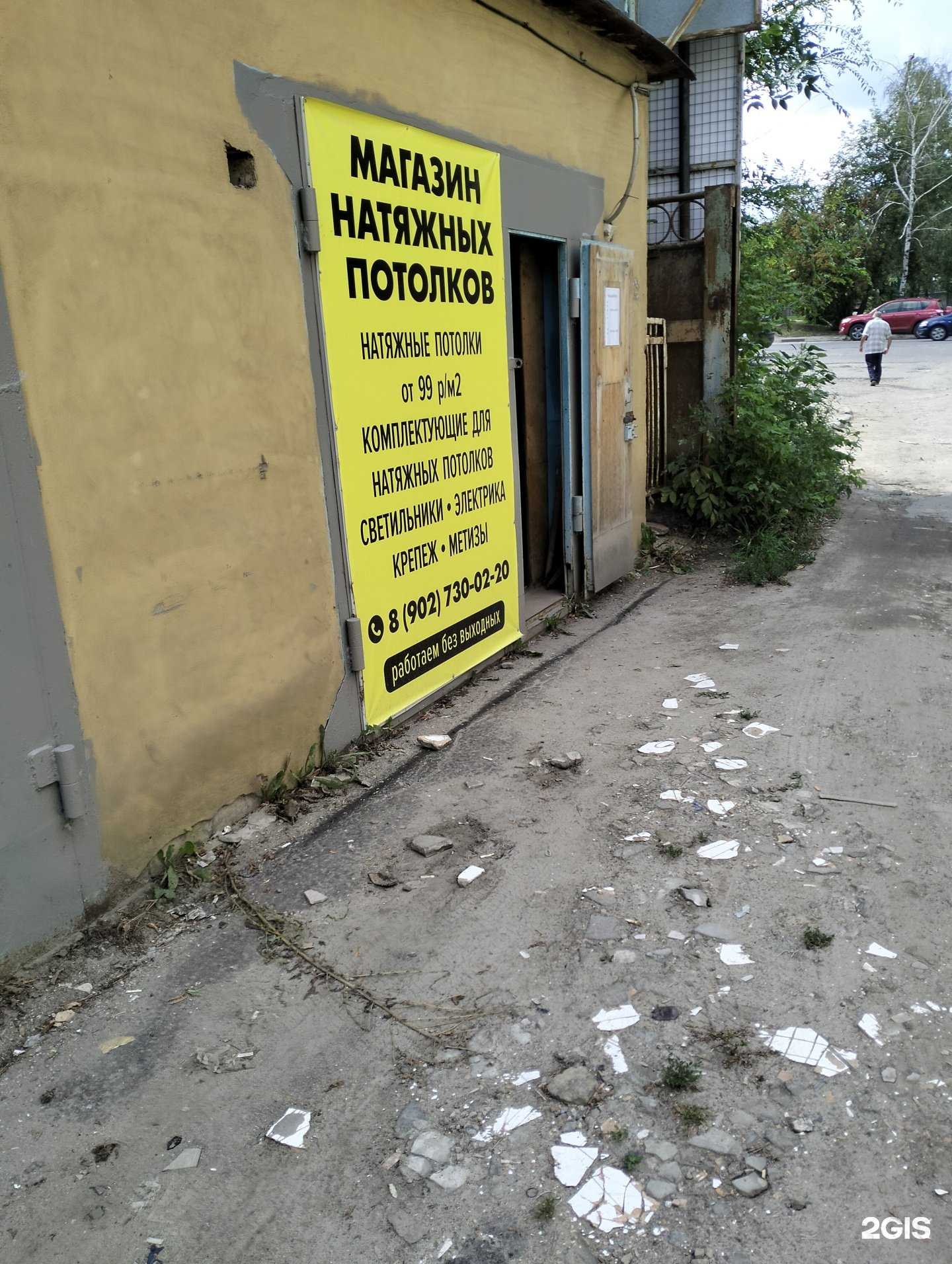 Отзывы на компанию Магазин натяжных потолков в Тамбове c фото