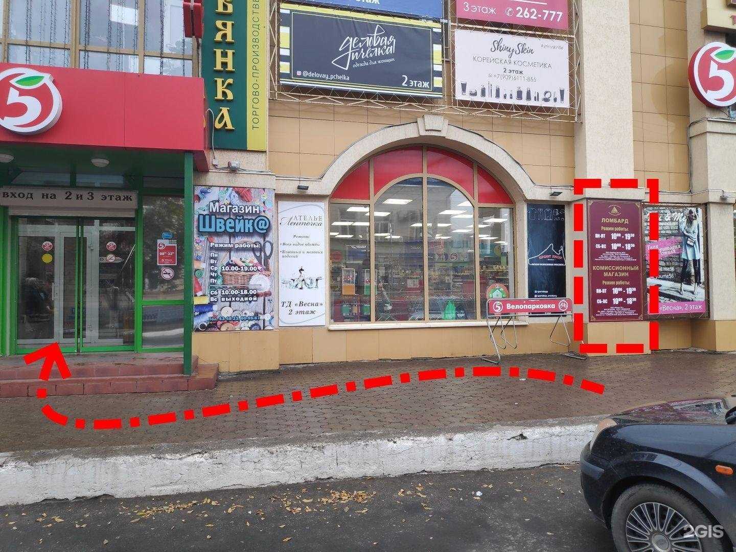 Отзывы на компанию Ломбард феникс 2012 в Оренбурге c фото