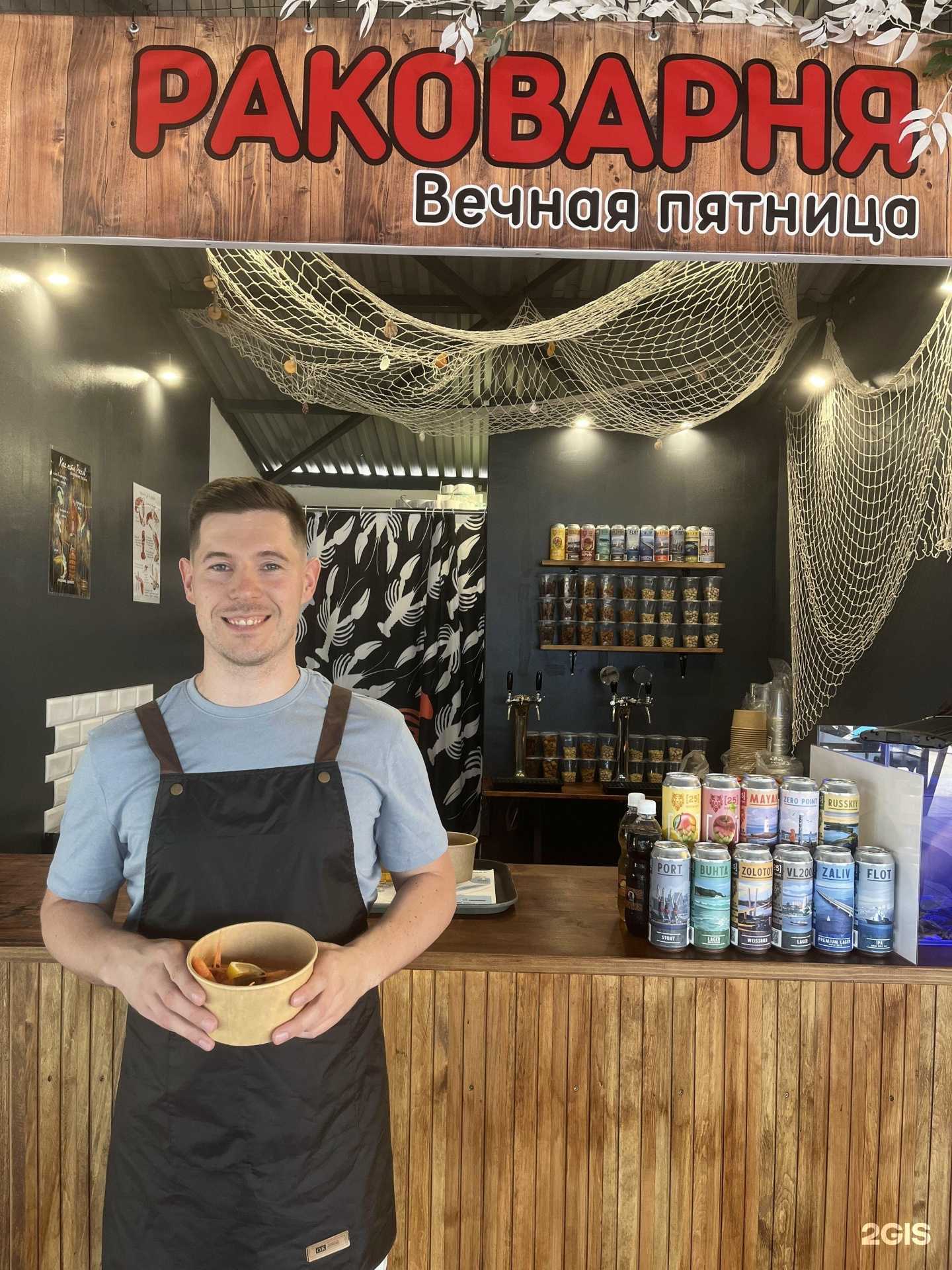 Отзывы на компанию Вечная пятница в г. Владивосток c фото