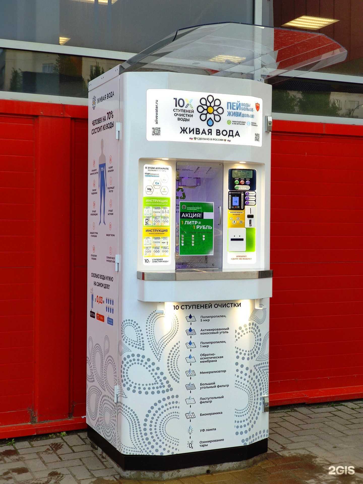 Отзывы на компанию Живая вода в г. Челябинск c фото