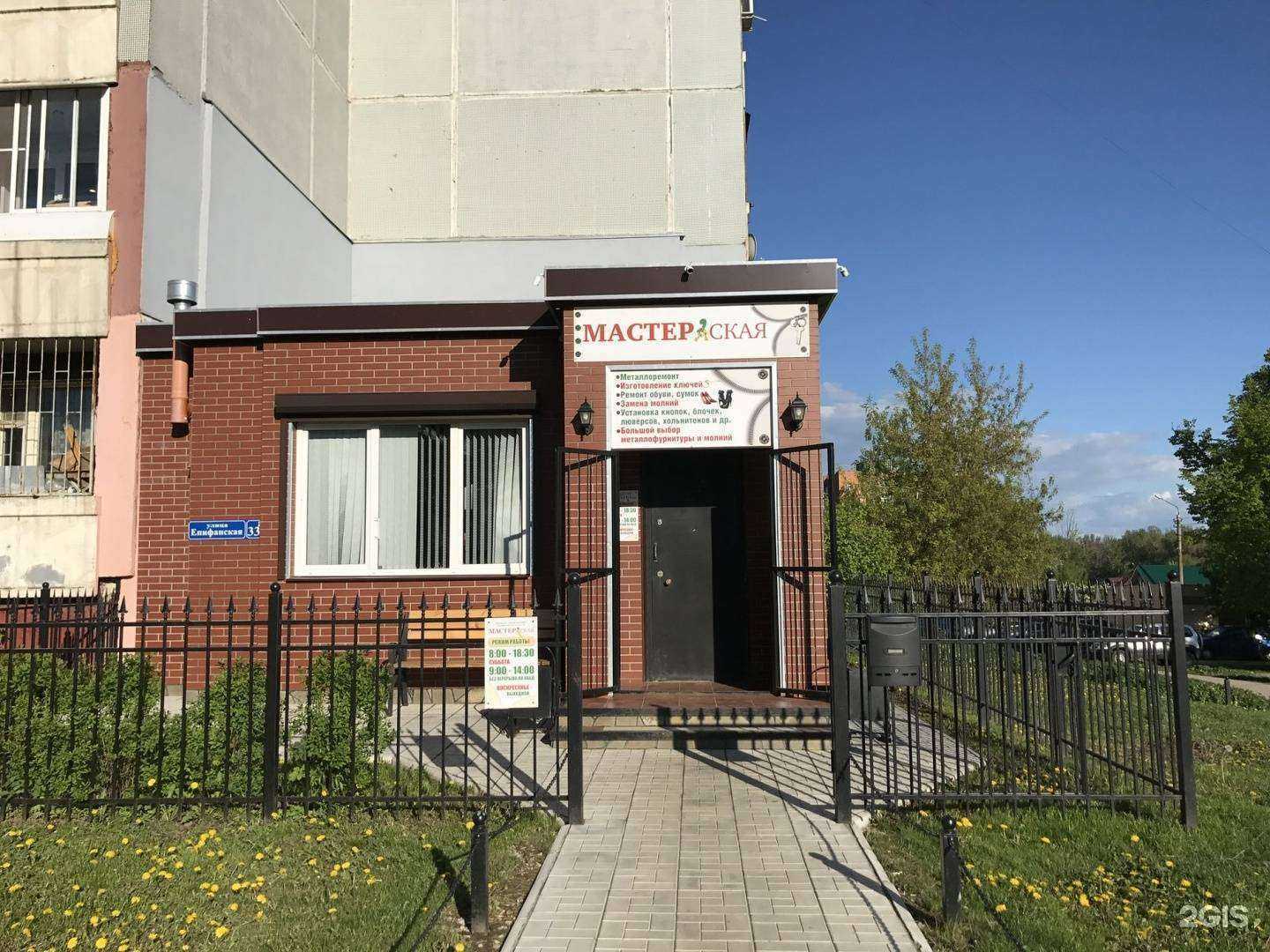 Отзывы на компанию Мастерская на Епифанской в г. Тула c фото