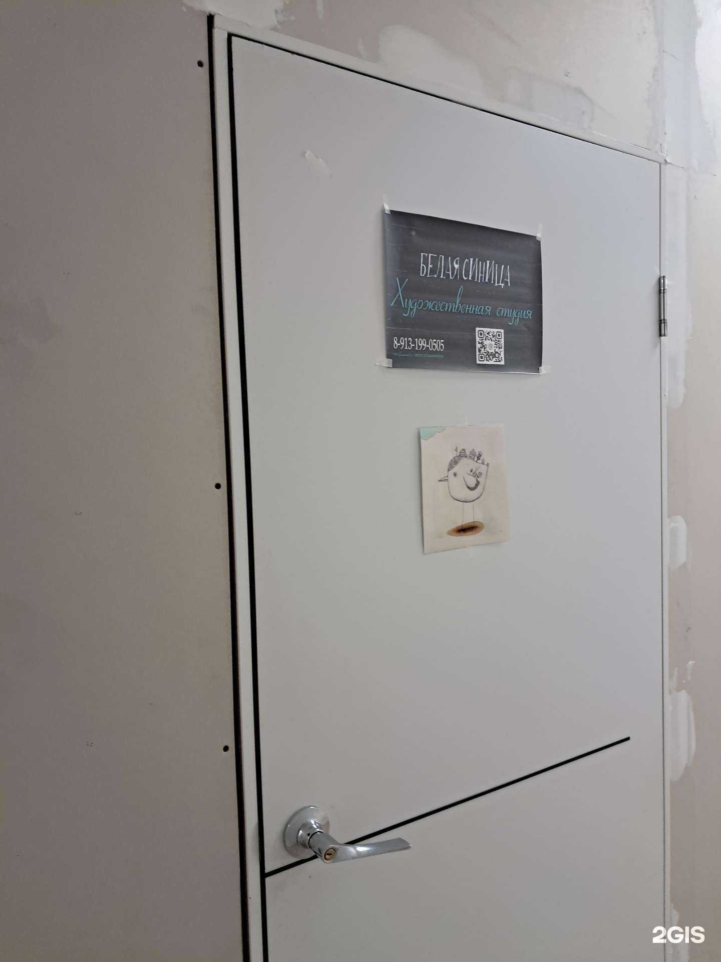 Отзывы на компанию Белая синица  в г. Дивногорск c фото