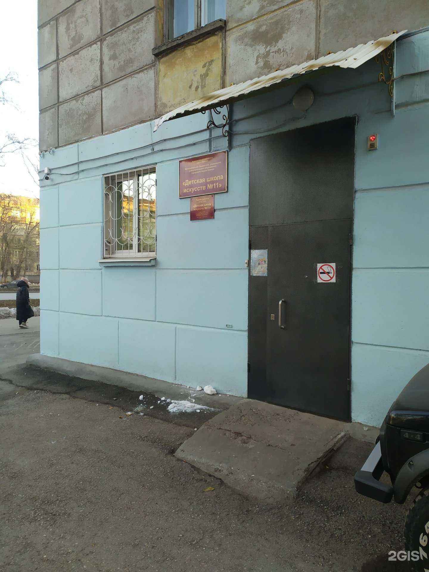 Отзывы на компанию Детская школа искусств №11 в Самаре c фото