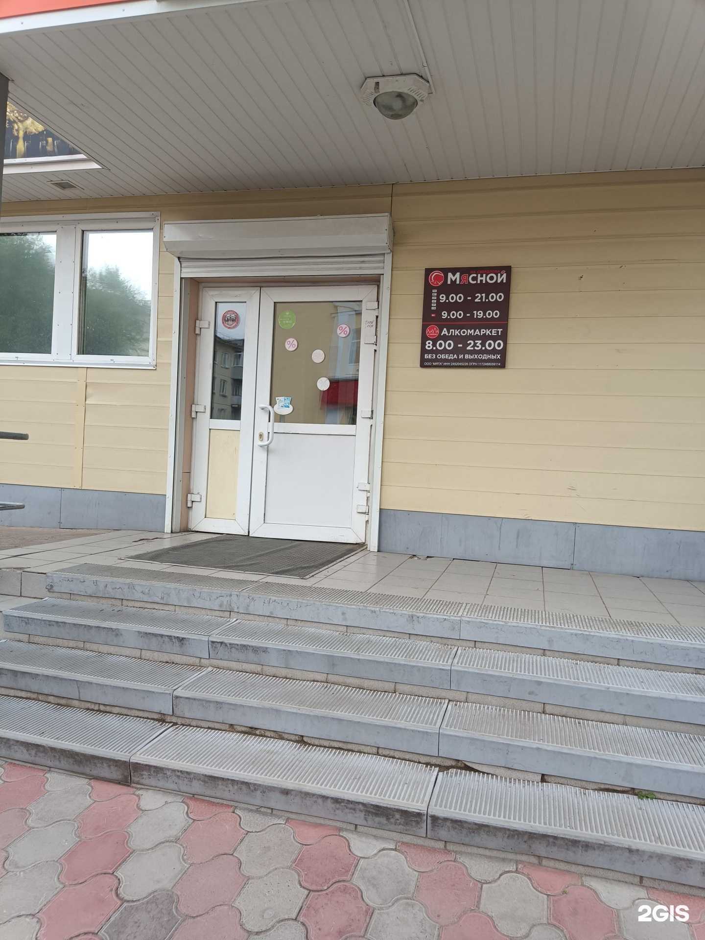 Отзывы на компанию Магазин мясной продукции в г. Железногорск c фото