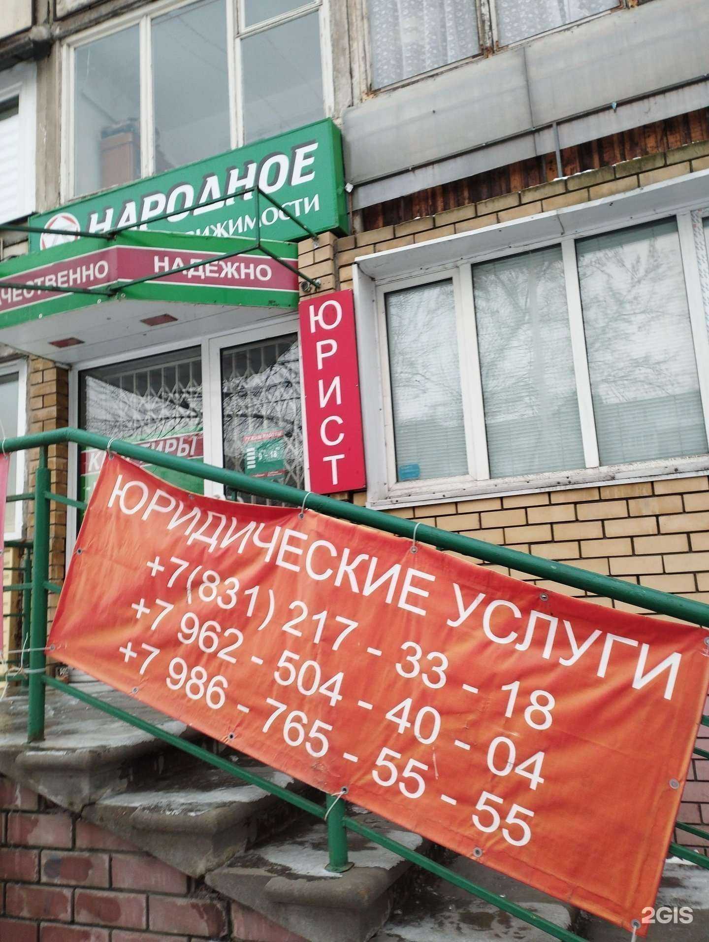 Отзывы на компанию Юрконсул в Нижнем Новгороде c фото