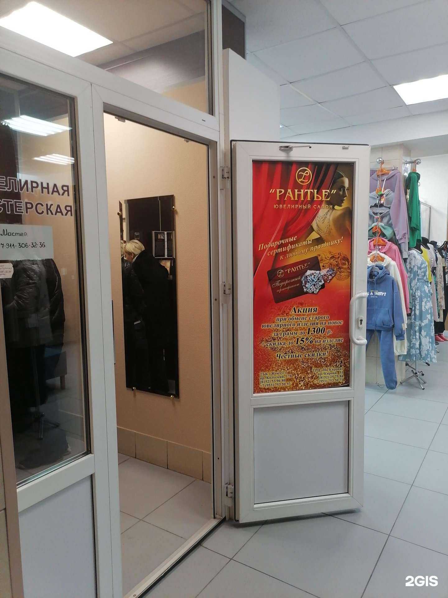 Отзывы на компанию Ювелирная мастерская в г. Мурманск c фото