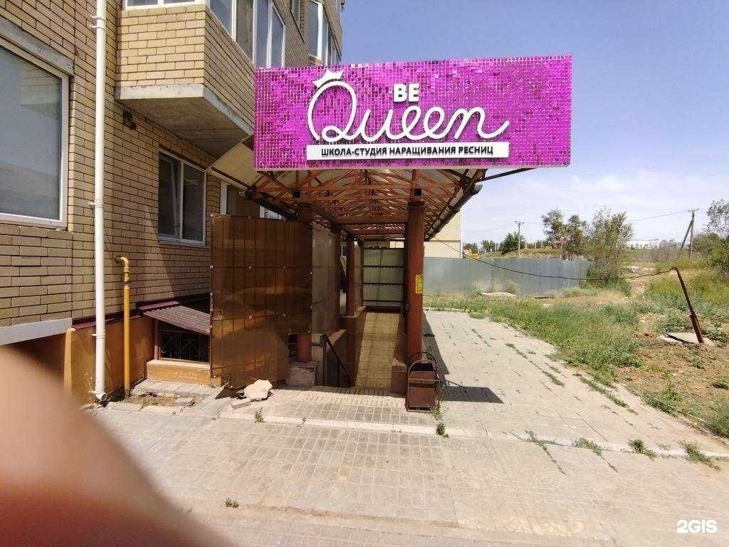 Отзывы на компанию Be queen в г. Элиста c фото