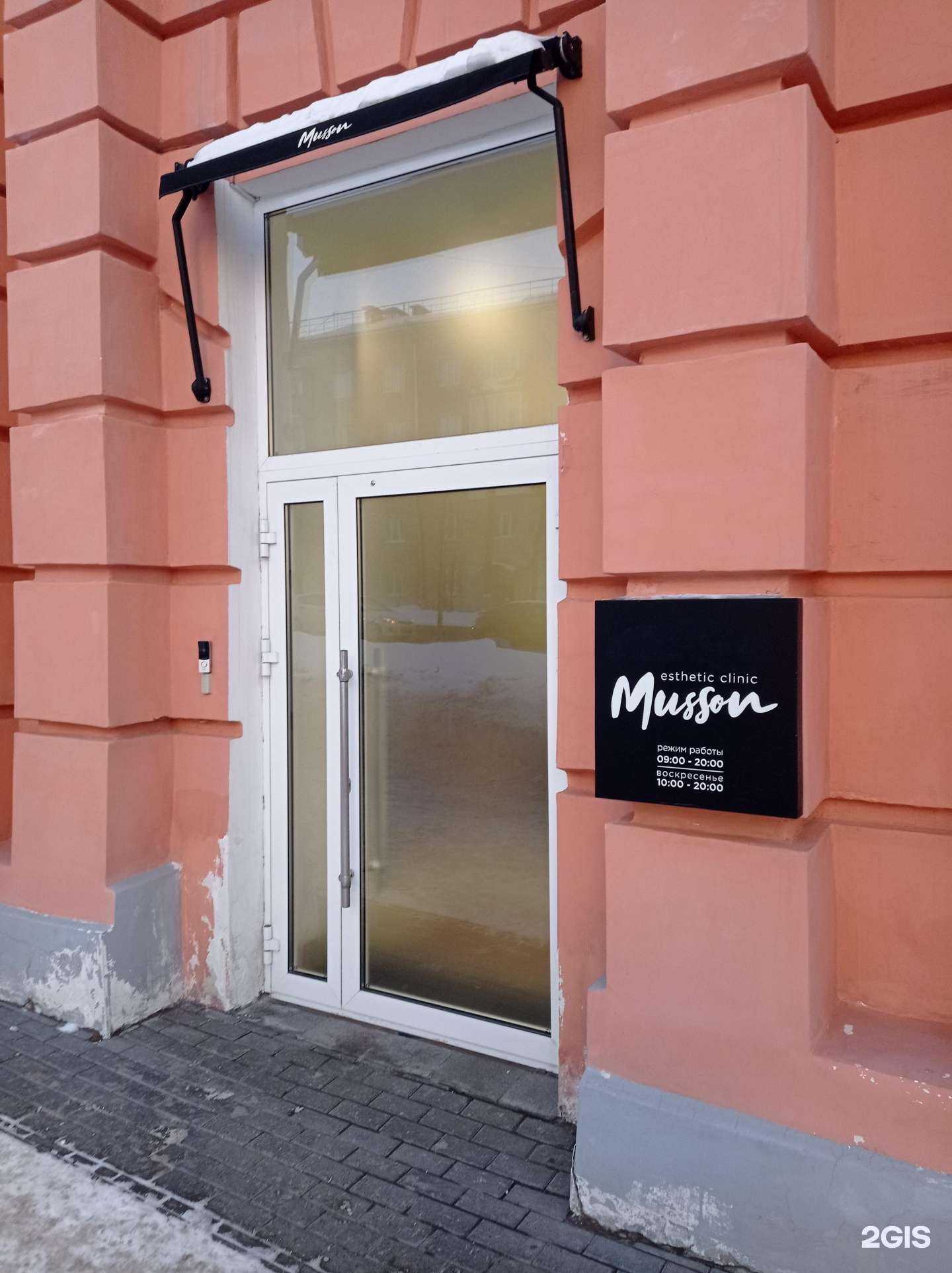 Отзывы на компанию Estetic clinic Musson в г. Ижевск c фото