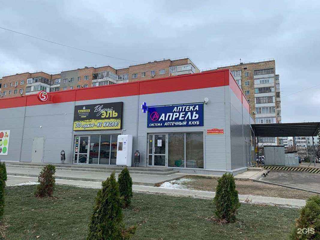 Отзывы на компанию Апрель в г. Волгодонск c фото