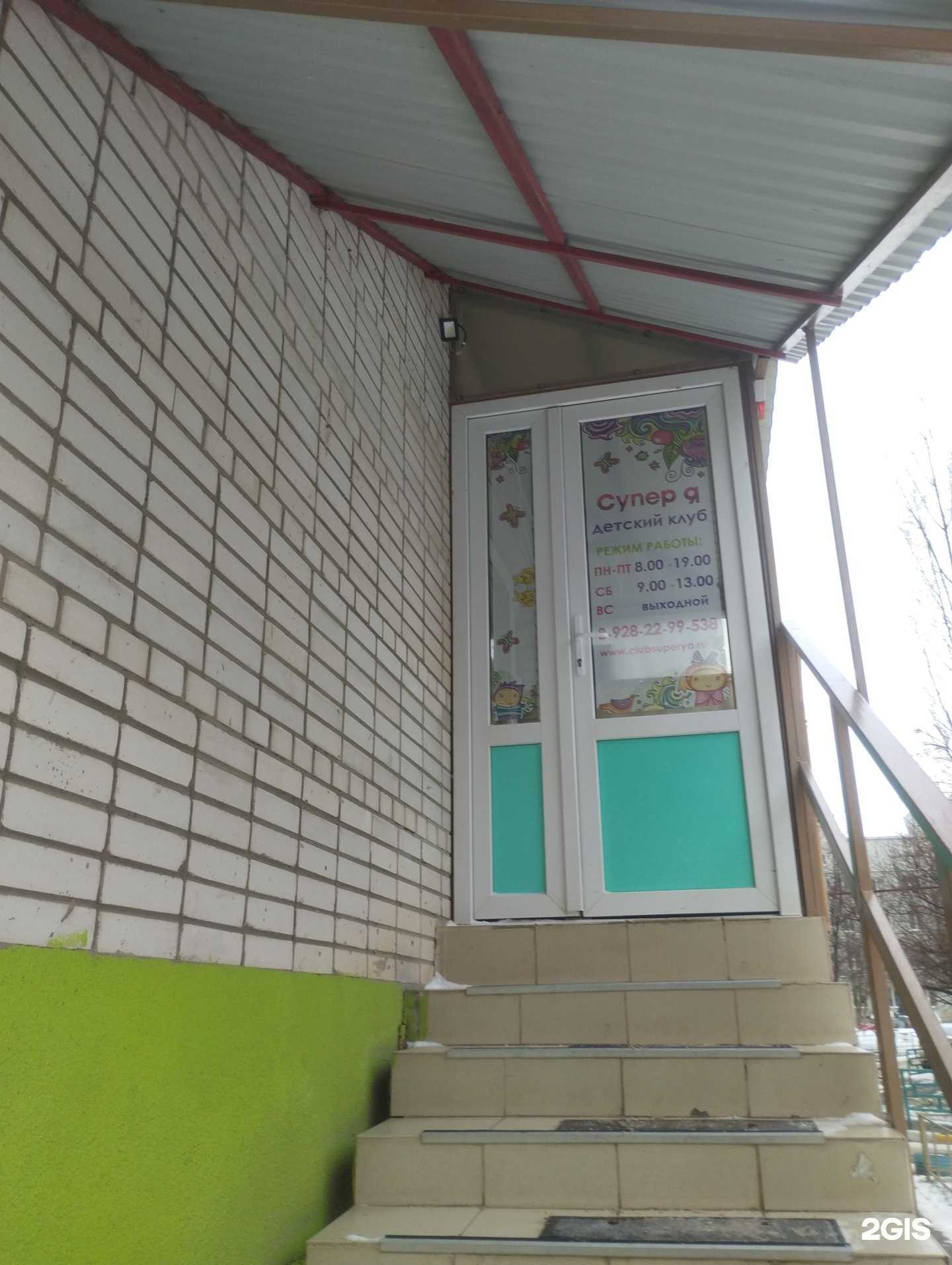 Отзывы на компанию Супер Я в Ростове-на-Дону c фото