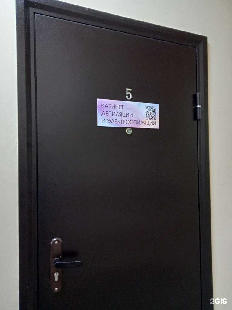 Отзывы на компанию Кабинет депиляции и электроэпиляции в Сарапуле c фото