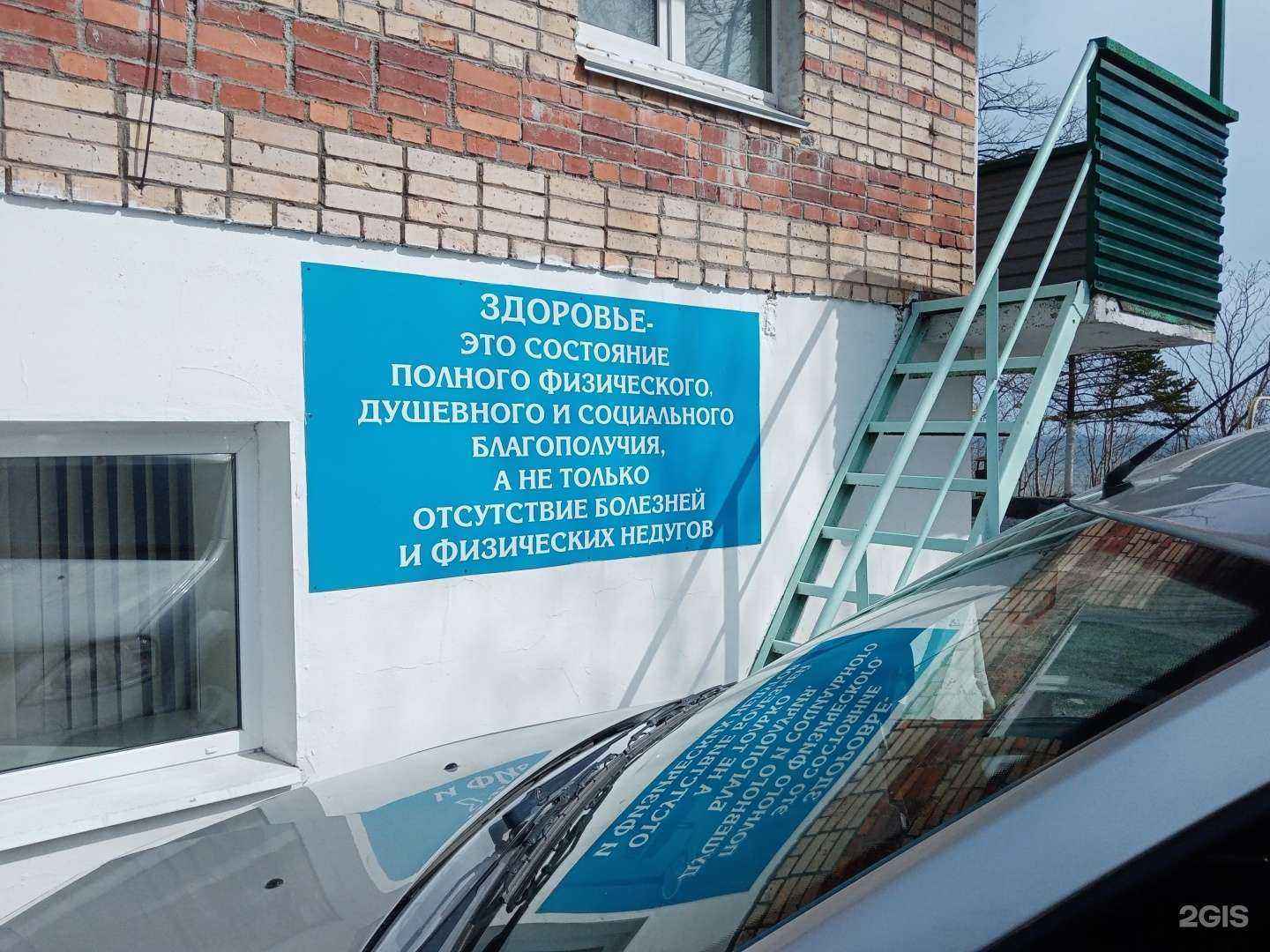 Отзывы на компанию Медико-санитарная часть МВД РФ по Приморскому краю в Владивостоке c фото