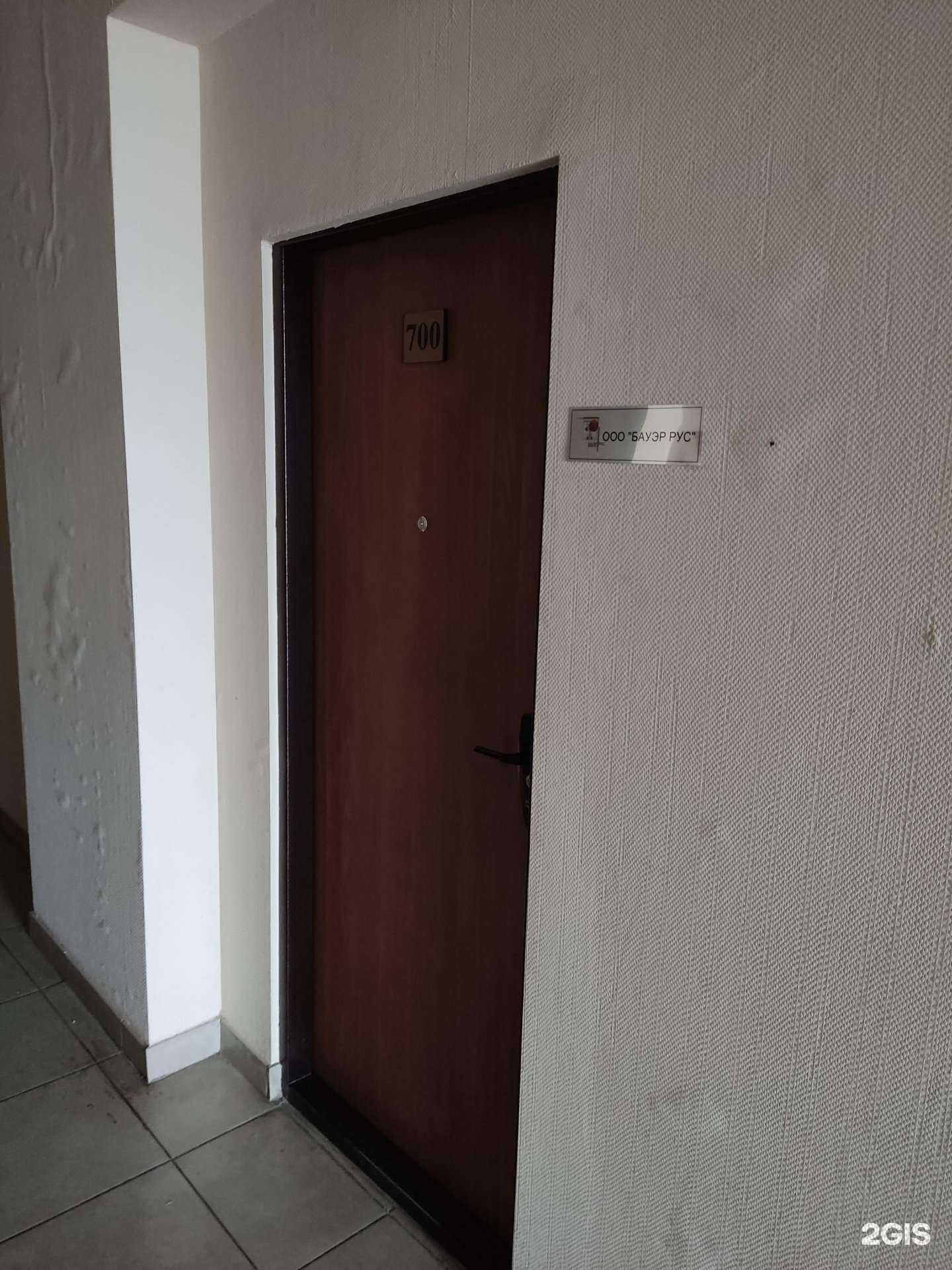 Отзывы на компанию Бауэр Рус в Челябинске c фото