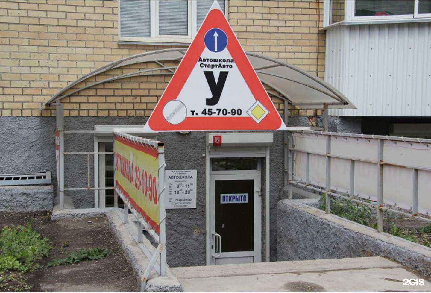 Отзывы на компанию СтартАвто в Магнитогорске c фото