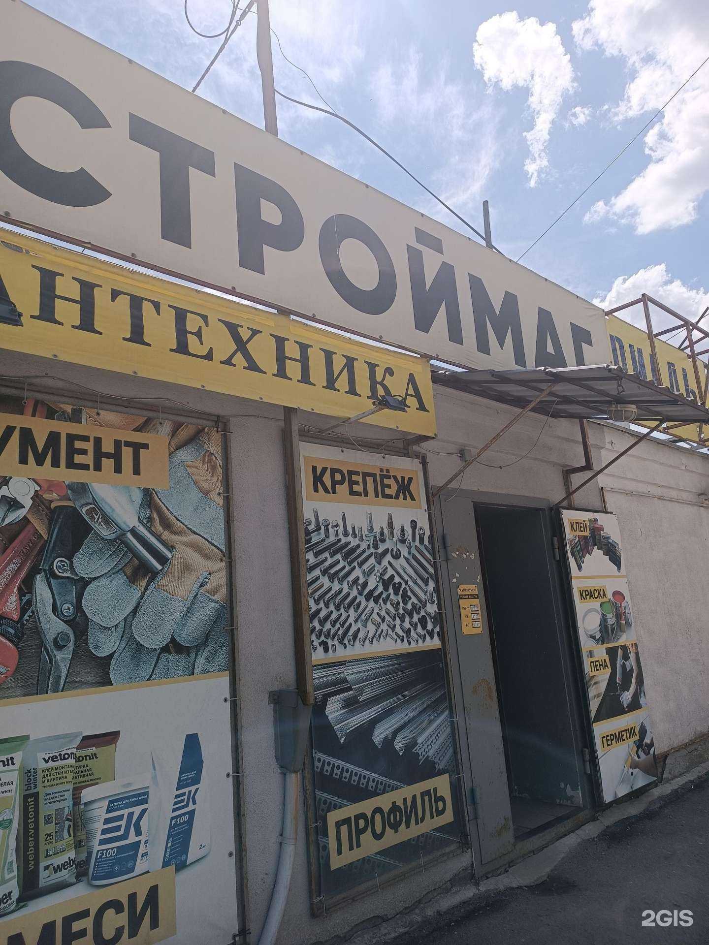 Отзывы на компанию Магазин стройматериалов в Нижнем Новгороде c фото