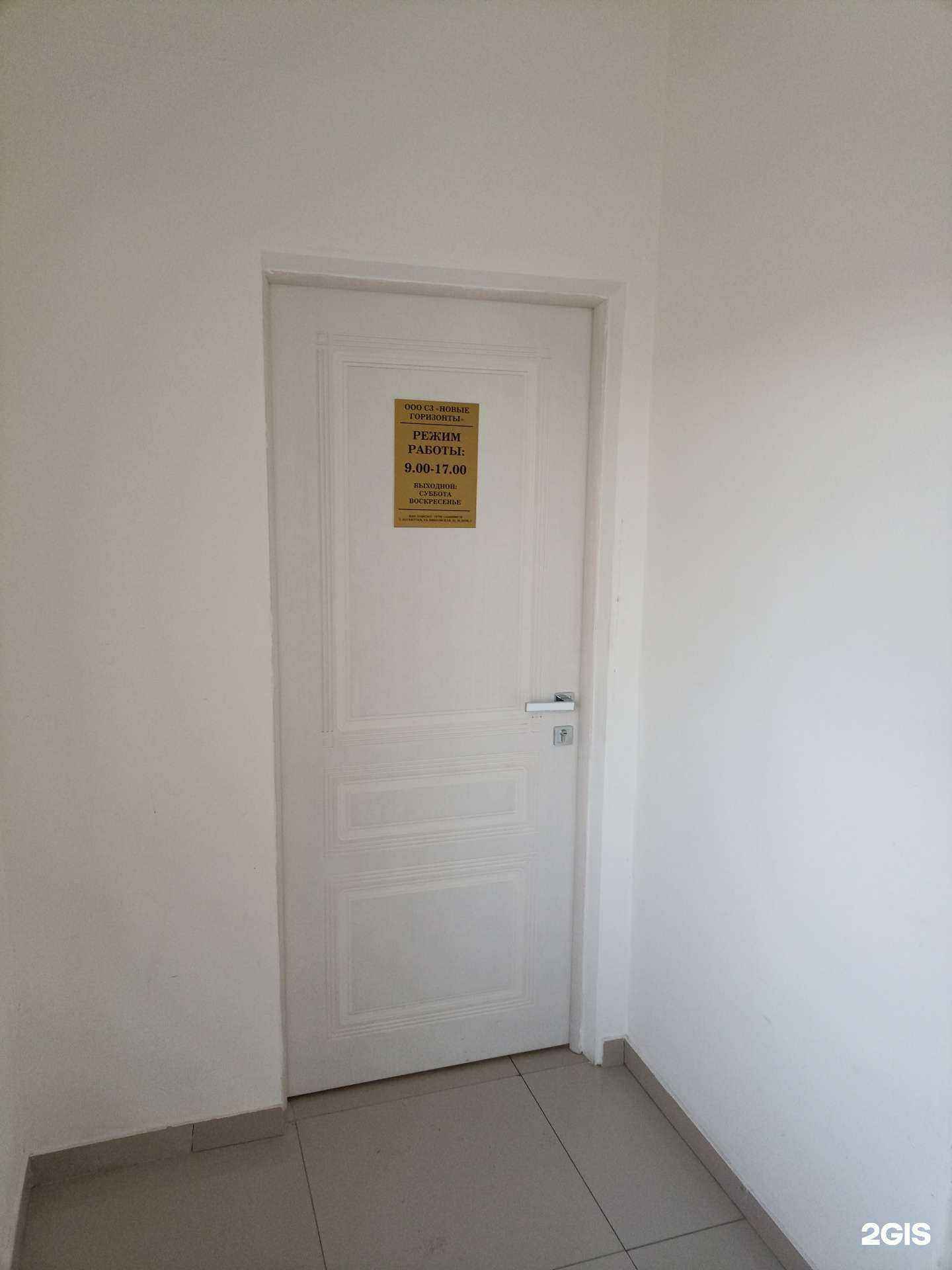 Отзывы на компанию Новые горизонты в Ессентуках c фото