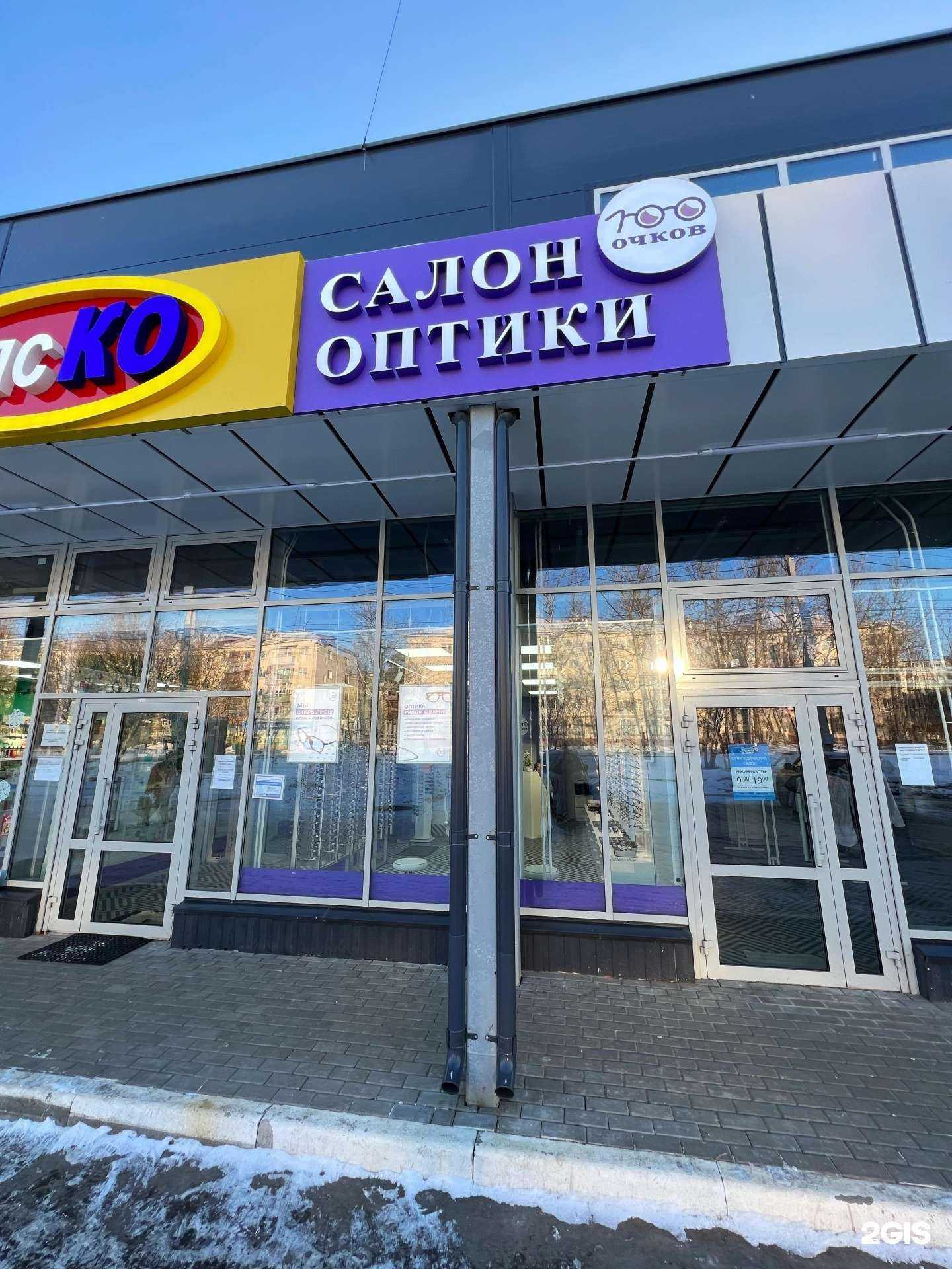 Отзывы на компанию 100 очков в г. Калуга c фото